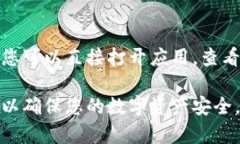 如果您的比特派钱包没有网络连接，您可以采取