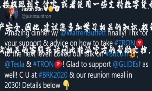 在将比特派（Bixin）中的数字货币转账到支付宝之前，首先需要确保您拥有一个已注册并实名认证的支付宝账户。此外，您需要在比特派中将数字货币转换为法币（如人民币），然后通过支付宝进行转账。以下是详细步骤：

步骤一：登录比特派账户
打开比特派应用，输入您的账户信息进行登录。如果您还没有注册，比特派支持使用手机号或邮箱进行注册，注册完成后，确保完成实名认证，以便进行后续的兑换和转账。

步骤二：选择转账或交易功能
在首页找到“交易”或“转账”的选项，点击进入。您可以选择将数字货币转换为人民币。在此过程中，您需要选择您所持有的数字货币（例如比特币、以太坊等）以及转换的金额。

步骤三：进行币种兑换
为了将比特派中的数字货币转账到支付宝，您需要先将这些货币兑换为人民币。根据市场行情，选择合适的时间进行兑换，以获取更好的汇率。确认无误后，提交兑换请求。

步骤四：提取人民币到支付宝
完成兑换后，您将账户中的人民币提现到支付宝。在比特派中找到“提现”或“提取”选项，输入您支付宝账户的信息和提现金额。请确保您已经绑定了自己的支付宝账户，并且相关信息填写准确无误。

步骤五：确认交易
一切信息填写完毕之后，仔细检查后确认交易。比特派通常会通过短信或应用内通知的方式提示您确认。在确认转账请求后，您将会在支付宝中收到相应的人民币到账通知。

注意事项
在进行数字货币转账时，请务必注意以下几点：
ul
    li确保已完成实名认证，未实名认证可能会影响提现流程。/li
    li了解您所进行的交易可能产生的手续费。/li
    li在选择提现金额时，请注意支付宝的提现额度限制。/li
    li最好在高峰期以外的时间进行交易，以减少交易延迟或失败的可能性。/li
    li务必验证您输入的支付宝账户是否准确，以免转账至错误账户。/li
/ul

总结
通过上述步骤，您可以将比特派中的数字货币顺利转账到支付宝。虽然过程可能有所繁琐，但只要按照步骤进行，并注意相关事项，就能确保资金的安全和快捷转移。

其他渠道和选择
如果您不希望通过比特派转账到支付宝，市场上还有多种方式可以选择。您可以考虑通过其他交易所进行直接提现到支付宝，或者使用一些支持数字货币直接转账到支付宝的中介服务。这些服务可能会提供更加便捷的方式，但选择时请确保其合法性和安全性。

在数字货币和法币的世界中，了解每一步操作的细节至关重要。这不仅关乎交易的成功与否，更关乎您的资产安全。因此，建议您多加学习相关的知识，提升自己的交易能力。

以上就是比特派转账到支付宝的完整流程，希望能帮助到您。如果您有任何疑问或需要更多帮助，请随时咨询相关的客服或访问比特派官方的帮助文档。

比特派, 转账, 支付宝, 数字货币/guanjianci