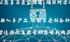 特派护盾是一种在市场上受到广泛关注的产品，