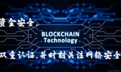 央行数字钱包哪里下载安全？2025必看指南央行数