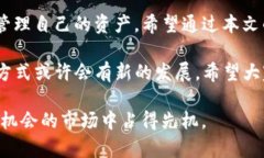 立即解锁B特派BCH充提功能，2025必看指南B特派,