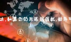 在使用B特派平台时，如果遇到刷新不出币的情况