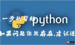 如果您发现B特派（Bazaar）无法通过手机号登录，