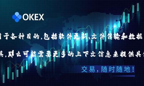 BITP 是 Base Imaging Transfer Protocol（基础影像传输协议）的缩写，通常用于各种目的，包括软件更新、文件传输和数据传输等。它是一种网络协议，允许设备或计算机在互联网上交换数据。

不过，如果您在谈论的是特定的软件或平台，例如某种即时通讯软件或文件共享工具，那么可能需要更多的上下文信息来提供具体的答案。例如，有些人可能会将“BITP”与特定的应用程序、服务或技术协议相关联。

如果您有更具体的上下文或要求，我将更乐意提供详细的信息！