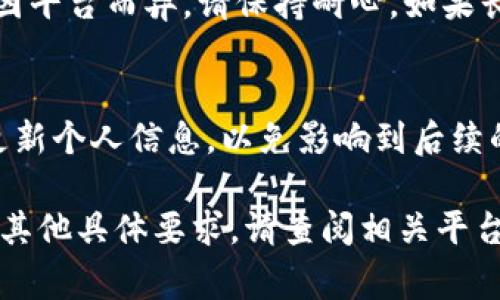 在填写B特派身份信息时，需要注意以下几个方面，以确保信息的准确性和完整性。以下是一些步骤和注意事项：

1. 准备所需文件
在填写身份信息之前，请准备好相关的身份证明文件，如身份证、护照、工作证等。确保这些文件的信息与您个人的真实信息一致。

2. 进入注册页面
访问您要填写身份信息的官方网站或应用程序，找到注册或填写身份信息的页面。通常相关链接会在主页上显著位置。

3. 填写个人基本信息
在注册表中，您需要填写个人基本信息，包括但不限于：
ul
    li姓名：请务必使用与身份证一致的姓名。/li
    li性别：根据身份证上的信息选择。/li
    li出生日期：填写您的出生日期，确保格式正确（如YYYY-MM-DD）。/li
    li身份证号码：请确保输入无误，仔细核对。/li
/ul

4. 联系方式
提供准确的联系方式，包括手机号码和电子邮箱。建议使用常用的邮箱，以便于接收系统的验证码或相关通知。

5. 地址信息
填写居住地址时，请确保与身份证上的信息一致。如果您需要使用临时地址，请在备注中说明。

6. 上传证明文件
某些平台会要求您上传身份的相关证明文件。请按照提示上传扫描件或照片，确保图像清晰可辨。

7. 审核和确认
填写完毕后，请仔细审核所有信息，确认无误后再提交。提交后，有些平台会发送确认邮件或短信，请及时查收。

8. 后续步骤
提交身份信息后，可能需要等待平台审核。审核时间因平台而异，请保持耐心。如果长时间未收到反馈，可以选择联系平台客服进行询问。

9. 保持信息更新
如果您在将来改变了联系方式或居住地址，请及时更新个人信息，以免影响到后续的使用。

以上步骤可以帮助您顺利填写B特派身份信息。如有其他具体要求，请查阅相关平台的帮助文档或联系客服。