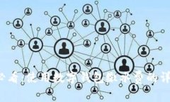 2025必看：使用数字钱包缴水费的详细指南