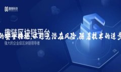 区块链电子钱包是一种用于存储和管理数字资产