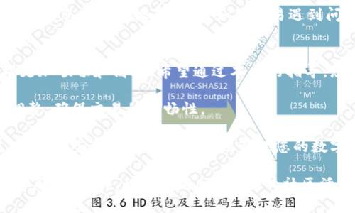   快速设置BitKeep节点：2025必看指南！ / 

 guanjianci BitKeep, 区块链, 节点设置, 钱包 /guanjianci 

前言
随着区块链技术的快速发展，越来越多的人开始关注数字资产的管理与交易。在众多数字钱包应用中，BitKeep因其多链支持和用户友好的界面而受到广泛欢迎。尤其在2025年的今天，掌握如何设置BitKeep节点显得尤为重要。本文将为您提供一份详细而实用的指南，帮助您快速上手设置BitKeep节点，让数字资产管理变得更加高效与安全。

第一步：下载BitKeep应用
首先，您需要在您的手机或电脑上下载安装BitKeep应用。访问官方网站或应用商店，确保下载的是正式版本。下载完成后，进行安装并打开应用程序。值得注意的是，BitKeep支持多个平台，如Android、iOS及PC端，用户可以根据自身需求选择合适的版本。

第二步：注册并创建钱包
打开BitKeep后，您需要注册一个新的账户或导入已有钱包。对于新用户，选择“创建钱包”，接着按照提示设置账户名称和密码。BitKeep还会生成一组助记词，这是恢复您的钱包的关键所在，因此请务必妥善保管。

第三步：进入节点设置功能
完成钱包创建后，您将进入BitKeep的主界面。在主界面的底部导航栏，找到“设置”选项，点击进入。在设置菜单中，您会看到“节点设置”这一选项。

第四步：选择节点
在节点设置页面，您将看到多个可供选择的节点。节点的选择直接影响到您在使用BitKeep过程中的交易速度和到账时间。通常来说，建议选择离您地理位置较近的节点，这样可以网络延迟，从而提高交易效率。

第五步：添加自定义节点（可选）
如果您对默认节点不满意，BitKeep也允许用户自定义节点。在节点设置页面，找到“添加节点”或“自定义节点”的选项。您需要输入节点的名称和地址。确保您输入的信息准确无误，以避免后续交易中的问题。

第六步：保存设置并返回主界面
完成节点选择或添加自定义节点后，点击“保存”按钮。系统将提示您设置已成功保存，然后返回主界面。此时，您就完成了BitKeep的节点设置。

第七步：测试节点是否正常工作
为了确保您的节点设置正确，建议进行一次小额交易测试。在BitKeep中选择您要发送的数字资产，并指定目的地址后，进行交易。如果交易顺利完成，则说明您的节点设置正常。如果交易遇到问题，可以返回设置页面重新检查节点配置。

结语
设置BitKeep节点并不是一项复杂的任务，但它对您使用数字钱包的体验有着重要影响。正确的节点选择可以显著提升交易效率，让您的数字资产管理更加顺畅和高效。希望通过本文的指导，您能够顺利完成BitKeep的节点设置，并在未来的数字资产交易中获得更好的体验。何不现在就行动起来，为自己的资产安全保驾护航呢？ 

此外，不要忽视定期检查节点状态的重要性。在您使用BitKeep的过程中，网络环境和节点的运行状况可能会变化，因此保持关注可以帮助您随时做出调整，确保交易的顺畅性。

今后，随着区块链技术的进一步发展及BitKeep功能的不断更新，您还可能会有更多的节点选择和更的用户体验。希望您能够与时俱进，紧跟技术潮流，利用这些新功能来更有效地管理您的数字资产。

最后，如果您有任何疑问或需要帮助，BitKeep的社区和客服团队将是您最好的求助途径。通过在线论坛、社交媒体或客服热线，您可以获得专业的支持和解答。此外，积极参与BitKeep的社区活动，不仅可以提高您的使用技巧，还可以结识到志同道合的朋友，共同探索区块链的无穷魅力。