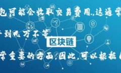 区块链钱包的价格因多种因素而异，包括钱包的