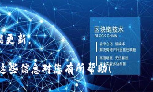 目前，B特派软件（B特派助手）可能并不适用于苹果（iOS）设备，因为一些特定的应用和工具通常只能在Android系统上运行。这是由于iOS系统的封闭性和对应用程序的严格审核机制所致。此外，某些软件下载工具和助手在苹果平台上可能没有提供直接下载的版本。

对于想在iPhone或iPad上使用B特派软件的用户，可以考虑以下几种可能的解决方案：

1. **寻找苹果平台的替代应用**：有些功能与B特派软件相似的应用可以在App Store上找到，用户可以根据自己的需求寻找合适的替代程序。

2. **使用网页版**：如果B特派软件提供网页版服务，用户可以通过浏览器访问相关服务，而不需要下载特定的应用程序。

3. **探索苹果的App Store**：在App Store中搜索与B特派类似的关键词，寻找可以满足您需求的其他应用。

4. **咨询官方渠道**：如果有特定需求，可以咨询B特派软件的官方支持，了解是否有计划推出iOS版本或相关的功能更新。

总之，虽然B特派软件在苹果平台上的支持可能有限，但始终可以寻找其他的解决方案和替代应用来满足需求。希望这些信息对您有所帮助！