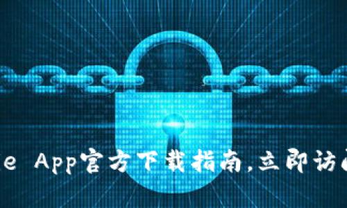 2025必看：Bitpie App官方下载指南，立即访问获取最佳体验！