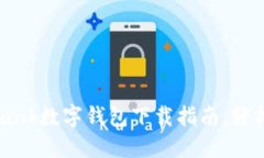 2025必看：A-Bank数字钱包下载指南，轻松管理你的