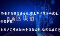 特派钱包被盗能查出来吗特派钱包, 数字货币, 钱