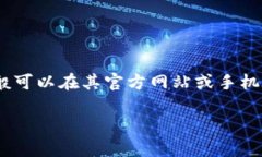 比特派钱包（Bitpie Wallet）是一个受到广泛使用的