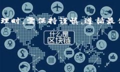 比特派PC版：现状与未来展望随着区块链技术的不