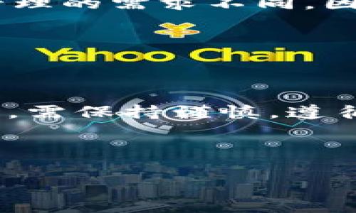 比特派PC版：现状与未来展望

随着区块链技术的不断发展和数字货币的日益普及，越来越多的人开始关注比特派这一专业的数字资产管理工具。比特派（Bitpie）原本是为移动设备设计的数字钱包，但随着需求的增加，越来越多的用户开始询问是否存在比特派的PC版。本文将详细探讨比特派的现状、PC版的可行性以及用户在选择数字钱包时应考虑的因素。无论你是一个数字货币的初学者，还是一个有经验的投资者，本文将为你提供有价值的信息和观点。

比特派简介

比特派是由中国公司开发的一款数字资产管理工具，旨在为用户提供安全、便捷的数字货币交易和管理服务。它支持多种常见的加密货币，包括比特币（BTC）、以太坊（ETH）、比特币现金（BCH）等。比特派的特点在于其用户友好的界面以及强大的安全性，能够保护用户的私钥和资产，从而降低被黑客攻击的风险。

目前，比特派主要提供移动端应用，支持iOS和Android系统。这使得用户可以在出行时随时随地管理和交易自己的数字资产。然而，随着PC端交易逐渐成为趋势，很多用户渴望能够在电脑上进行更为便捷和高效的交易。不过，目前比特派并没有推出官方的PC版客户端，这让许多用户感到失望。

比特派缺乏PC版的原因

比特派之所以没有推出PC版，主要有以下几个原因：

首先，移动设备的普及使得用户更倾向于使用手机进行交易。相较于PC，手机具有便携性和灵活性，用户可以随时随地进行交易。此外，手机应用可以更方便地与扫码、推送通知等功能结合，提高了用户的交易体验。

其次，开发和维护PC版需要投入大量资源。比特派需要确保其在多个操作系统（如Windows、macOS等）上的兼容性，同时还要保证安全性。考虑到潜在的开发成本和市场需求，可能是比特派在短期内不考虑推出PC版的原因之一。

最后，市场上已有多款成熟的PC版数字钱包可供用户选择。对于大多数用户来说，已经有足够的工具来满足他们的需求。因此，比特派可能更倾向于专注于移动端的与推广。

数字资产管理的最佳实践

尽管比特派目前没有PC版，但对于希望在PC端管理数字资产的用户，依然有一些最佳实践需要遵循。以下几点可以帮助用户在进行数字资产管理时保持安全和高效：

1. **选择可信任的PC端钱包**：市面上有多款知名的PC端数字钱包，如Exodus、Electrum等。这些钱包在安全性和用户体验上都有较好的口碑，用户可以根据自己的需求选择合适的工具。

2. **定期备份私钥和助记词**：无论使用哪个钱包，备份都是至关重要的。用户需要定期备份自己的私钥和助记词，以防止数据丢失。同时，不应将其存储在联网的设备上，以减少被黑客攻击的风险。

3. **启用双因素认证（2FA）**：在选择的钱包或交易所中，确保启用双因素认证。这一措施能够额外增加账户的安全性，降低黑客攻击成功的概率。

4. **保持软件更新**：无论是钱包还是操作系统，保持软件的最新版本是保障安全的重要措施。开发者会定期推出安全补丁，以对抗新的攻击手法，因此及时更新可以有效降低风险。

比特派的未来可能性

虽然比特派目前未推出PC版，但未来并不排除这一可能性。如果市场需求持续上升，比特派也许会考虑推出PC版。这不仅可以扩大用户群体，还有助于提升品牌影响力。然而，不同的用户群体对于数字资产管理的需求不同，因此比特派在考虑推出PC版时，必须进行充分的市场调研与用户反馈。

数字货币市场的波动性和创新速度为比特派等钱包开发者提出了更高的要求。未来的数字钱包不仅需要支持新兴的加密货币，还必须提供更为高效的管理工具，因此比特派可以借此机会进行不断。

结语

总的来说，比特派作为一款专业的数字资产管理工具，目前尚未推出PC版，但其移动端的表现依然值得关注。通过深入了解比特派的优势和现状，用户可以更好地做出选择。同时，用户在进行数字资产管理时，需保持谨慎，遵循最佳实践，确保资产的安全与有效管理。

关键词
比特派, 数字钱包, PC版, 数字资产管理/guanjianci
立即关注比特派的最新动态，以便及时获取有关可能推出PC版的最新信息！