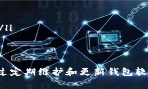 jiaotiBK钱包收款记录缺失的解决指南：2025必看/jiaoti
BK钱包, 收款记录, 钱包问题, 解决方案/guanjianci

引言
在数字货币交易的日常使用中，BK钱包作为一款常用的加密货币钱包，其便捷性和安全性受到了广大用户的青睐。然而，许多用户在使用BK钱包时可能会碰到一个令人困惑的问题，那就是“收款记录缺失”。本文将针对这个问题进行深入探讨，并提供一些切实可行的解决方案，帮助用户解决这一恼人的问题。

BK钱包概述
BK钱包是一款支持多种加密货币的数字钱包，因其简单易用和安全性高而受到用户的广泛欢迎。用户可以通过BK钱包进行加密货币的收发、交易以及资产管理。然而，尽管BK钱包的功能丰富，但一些用户在收款时可能会遇到某些技术问题，导致收款记录无法显示。

缺少收款记录的原因
首先，我们需要了解为什么BK钱包会出现收款记录缺失的情况。这通常可以归因于几个主要因素：

ul
    listrong网络问题：/strong收款交易需要在区块链网络中得到确认。如果网络拥堵或出现其他故障，交易可能会延迟，导致收款记录未及时更新。/li
    listrong钱包同步问题：/strongBK钱包需要与区块链进行同步，如果同步出现问题，用户可能无法看到最新的交易记录。这种情况在使用移动设备时更为常见，因为移动设备的网络连接不如台式计算机稳定。/li
    listrong错误的交易地址：/strong如果发送方输入了错误的地址，尽管交易在区块链上完成，但用户的BK钱包中将不会显示该笔交易记录。/li
    listrong钱包软件故障：/strong由于软件的BUG或更新不当，也可能导致BK钱包无法正常显示收款记录。/li
/ul

如何解决收款记录缺失问题
理解了可能的原因后，我们可以着手解决问题。以下是一些实用的解决方案：

h41. 检查网络连接/h4
首先，确保您的设备有稳定的互联网连接。可以尝试重新启动路由器，或切换到其他网络，看是否能够解决问题。此外，使用更快的网络（如Wi-Fi而非数据流量）可能有助于加快同步速度。

h42. 等待交易确认/h4
如果您的交易是在网络高峰期进行的，建议耐心等待约30分钟至1小时，以查看交易记录是否会更新。您也可以通过区块链浏览器来查询该笔交易是否已被确认。如果交易状态为“已确认”，但BK钱包依旧不显示，可能需要进一步诊断。

h43. 重新同步BK钱包/h4
如果您发现BK钱包没有更新，可以尝试重新同步钱包。通常，在钱包的设置中会有重置或重新同步的选项。通过这个操作，BK钱包会重新加载所有交易记录，这有助于解决因同步问题造成的记录缺失。

h44. 手动导入交易记录/h4
在一些情况下，BK钱包允许用户手动导入交易记录。如果您已经确认交易在区块链上完成，但BK钱包没有更新，可以查看官方文档，了解如何手动添加记录。虽然这个方法稍显复杂，但在某些特定情况下，可以帮助您恢复丢失的记录。

h45. 联系官方支持/h4
如果以上方法都无法解决问题，建议联系BK钱包的客服支持。提供详细的信息，例如交易时间、金额及对方地址等，这会有助于技术团队快速定位问题，并给您提供解决方案。请记得保存相关的交易信息，以方便客服查核。

预防未来的收款记录问题
解决问题只是第一步，为了避免未来再次陷入同样的麻烦，可以采取一些预防措施：

ul
    listrong定期更新钱包软件：/strong支持团队不断BK钱包，如果您不定期更新软件，可能会错过一些重要的bug修复和功能改进。/li
    listrong备份钱包信息：/strong定期备份BK钱包信息可以确保您的资产安全，并能在必要时快速恢复钱包状态。/li
    listrong使用信誉良好的网络：/strong在发送或接收加密货币时，确保您连接的网络稳定，避免在公共或不安全的Wi-Fi环境中进行敏感操作。/li
/ul

结论
在使用BK钱包的过程中，记录缺失问题可能会影响用户的使用体验。然而，通过合理的应对措施，用户可以有效地解决收款记录缺失的问题。同时，通过定期维护和更新钱包软件，用户能够大幅减少这类问题的发生，从而使数字货币的管理更加高效顺畅。希望本文能够为您带来帮助，使您在数字货币交易的道路上走得更远。