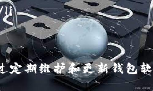 jiaotiBK钱包收款记录缺失的解决指南：2025必看/jiaoti
BK钱包, 收款记录, 钱包问题, 解决方案/guanjianci

引言
在数字货币交易的日常使用中，BK钱包作为一款常用的加密货币钱包，其便捷性和安全性受到了广大用户的青睐。然而，许多用户在使用BK钱包时可能会碰到一个令人困惑的问题，那就是“收款记录缺失”。本文将针对这个问题进行深入探讨，并提供一些切实可行的解决方案，帮助用户解决这一恼人的问题。

BK钱包概述
BK钱包是一款支持多种加密货币的数字钱包，因其简单易用和安全性高而受到用户的广泛欢迎。用户可以通过BK钱包进行加密货币的收发、交易以及资产管理。然而，尽管BK钱包的功能丰富，但一些用户在收款时可能会遇到某些技术问题，导致收款记录无法显示。

缺少收款记录的原因
首先，我们需要了解为什么BK钱包会出现收款记录缺失的情况。这通常可以归因于几个主要因素：

ul
    listrong网络问题：/strong收款交易需要在区块链网络中得到确认。如果网络拥堵或出现其他故障，交易可能会延迟，导致收款记录未及时更新。/li
    listrong钱包同步问题：/strongBK钱包需要与区块链进行同步，如果同步出现问题，用户可能无法看到最新的交易记录。这种情况在使用移动设备时更为常见，因为移动设备的网络连接不如台式计算机稳定。/li
    listrong错误的交易地址：/strong如果发送方输入了错误的地址，尽管交易在区块链上完成，但用户的BK钱包中将不会显示该笔交易记录。/li
    listrong钱包软件故障：/strong由于软件的BUG或更新不当，也可能导致BK钱包无法正常显示收款记录。/li
/ul

如何解决收款记录缺失问题
理解了可能的原因后，我们可以着手解决问题。以下是一些实用的解决方案：

h41. 检查网络连接/h4
首先，确保您的设备有稳定的互联网连接。可以尝试重新启动路由器，或切换到其他网络，看是否能够解决问题。此外，使用更快的网络（如Wi-Fi而非数据流量）可能有助于加快同步速度。

h42. 等待交易确认/h4
如果您的交易是在网络高峰期进行的，建议耐心等待约30分钟至1小时，以查看交易记录是否会更新。您也可以通过区块链浏览器来查询该笔交易是否已被确认。如果交易状态为“已确认”，但BK钱包依旧不显示，可能需要进一步诊断。

h43. 重新同步BK钱包/h4
如果您发现BK钱包没有更新，可以尝试重新同步钱包。通常，在钱包的设置中会有重置或重新同步的选项。通过这个操作，BK钱包会重新加载所有交易记录，这有助于解决因同步问题造成的记录缺失。

h44. 手动导入交易记录/h4
在一些情况下，BK钱包允许用户手动导入交易记录。如果您已经确认交易在区块链上完成，但BK钱包没有更新，可以查看官方文档，了解如何手动添加记录。虽然这个方法稍显复杂，但在某些特定情况下，可以帮助您恢复丢失的记录。

h45. 联系官方支持/h4
如果以上方法都无法解决问题，建议联系BK钱包的客服支持。提供详细的信息，例如交易时间、金额及对方地址等，这会有助于技术团队快速定位问题，并给您提供解决方案。请记得保存相关的交易信息，以方便客服查核。

预防未来的收款记录问题
解决问题只是第一步，为了避免未来再次陷入同样的麻烦，可以采取一些预防措施：

ul
    listrong定期更新钱包软件：/strong支持团队不断BK钱包，如果您不定期更新软件，可能会错过一些重要的bug修复和功能改进。/li
    listrong备份钱包信息：/strong定期备份BK钱包信息可以确保您的资产安全，并能在必要时快速恢复钱包状态。/li
    listrong使用信誉良好的网络：/strong在发送或接收加密货币时，确保您连接的网络稳定，避免在公共或不安全的Wi-Fi环境中进行敏感操作。/li
/ul

结论
在使用BK钱包的过程中，记录缺失问题可能会影响用户的使用体验。然而，通过合理的应对措施，用户可以有效地解决收款记录缺失的问题。同时，通过定期维护和更新钱包软件，用户能够大幅减少这类问题的发生，从而使数字货币的管理更加高效顺畅。希望本文能够为您带来帮助，使您在数字货币交易的道路上走得更远。