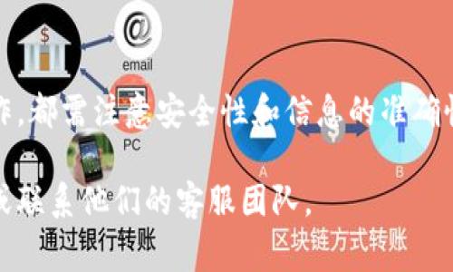 为了创建多个BK钱包，通常需要通过BK钱包的官方网站或者其官方提供的API进行操作。不过，具体的步骤和方法可能会因不同版本而有所不同。以下是一个概括性的步骤和建议：

### 1. 了解BK钱包的功能及限制
在开始批量创建钱包之前，首先了解BK钱包的功能和相关的限制条件，例如：
- 每个钱包的创建限制（如数量上限）。
- 所需的身份验证及其他安全措施。
- 是否支持批量操作的API或者工具。

### 2. 准备工作
为了批量创建BK钱包，需要备齐必要的信息和工具：
- 一台稳定的计算机或服务器。
- BK钱包的官网或者API文档。
- 熟悉编程语言（如Python、JavaScript等），如果使用API进行批量创建。

### 3. 使用BK钱包的API
如果BK钱包提供了API接口，可以通过编程的方式进行批量创建。以下是使用API的一般步骤：

#### a. 注册API账号
在BK钱包注册获取API密钥，确保你有权限使用其API服务。

#### b. 查询API文档
查阅BK钱包的API文档，了解如何调用创建钱包的接口，包括请求格式、所需参数、返回结果等。

#### c. 编写脚本
下面是一个简单的示例代码，假设BK钱包有一个创建钱包的API。

```python
import requests

API_URL = 'https://api.bkwallet.com/create_wallet'
API_KEY = 'your_api_key'

def create_wallets(num):
    wallets = []
    for _ in range(num):
        response = requests.post(API_URL, json={'api_key': API_KEY})
        if response.status_code == 200:
            wallets.append(response.json())
        else:
            print(f