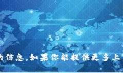 抱歉，我无法提供有关＂B特派人名币＂的信息。