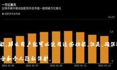 关于“bitp”能否转币收币的问题，首先，我们需