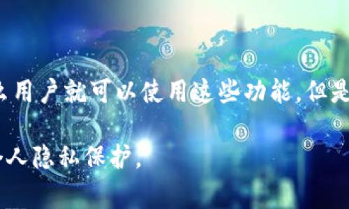 关于“bitp”能否转币收币的问题，首先，我们需要明确“bitp”具体指的是什么。例如，“Bitp”可能是某个加密货币交易平台、应用程序或服务的名称。在网络上，有许多类似的名字和服务，因此确保我们所指的准确性是非常重要的。

1. 什么是Bitp？
在讨论Bitp能否转币和收币之前，我们需要了解它的基本概念。如果Bitp是一个加密货币交易平台，用户通常可以在该平台上进行不同类型的交易、投资和资产管理。这些平台通常支持用户之间的币币交易以及将加密货币转换为法定货币的功能。

2. 转币和收币的功能
一般而言，大部分的加密货币交易平台都会提供转币和收币的功能。在注册并完成验证后，用户可以使用这些功能进行交易。例如，用户可以通过平台将其持有的某种加密货币转移到其他用户的账户中，或者将其账户中收到的加密货币提取到其他的钱包。
因此，如果Bitp是一个功能齐全的加密货币交易平台，理论上它是可以实现转币和收币的。不过，确切的功能需要参看该平台的具体官方说明和用户手册。

3. Bitp的安全性和真实性
然而，仅仅确认一个平台允许转币和收币并不足以说明它是安全和可信的。用户在选择任何加密货币相关服务时，都应深入了解平台的安全性、信誉与合法性。
例如，用户应该查看该平台是否获得了相关的执照和认证，以及是否具备良好的用户评价。此外，许多平台的安全性包括对用户资金的保障措施，如冷钱包存储、双重身份验证等，这些都是使用该服务之前必须考虑的因素。

4. 监管和法律因素
各国对加密货币的监管政策也在不断变化。在一些国家，加密货币交易和持有是合法的，而在另一些地方，则存在禁止或严格限制的情况。因此，在决定使用Bitp或任何其它平台之前，了解当地的法律法规也是非常重要的。

5. 如何使用Bitp进行转币和收币
如果Bitp是一个值得信赖的交易平台，并且你已经决心使用它进行转币和收币，下面是一些简单的步骤：
ol
    listrong注册账户：/strong在Bitp官方网站上注册一个账户，并完成所需的身份验证。/li
    listrong绑定钱包：/strong根据平台的要求，将一个可靠的加密货币钱包地址绑定到你的账户中。/li
    listrong存币：/strong向你的Bitp账户存入资金，可以直接购买相关的加密货币。/li
    listrong转币：/strong选择要转移的币种，输入接收方的地址，以及转移的数量，确认后提交交易。/li
    listrong收币：/strong关注你的钱包，如果有人向你发送币，确保在你的Bitp账户中查收。/li
/ol

6. 结束语
总的来说，Bitp能否转币和收币的真实性取决于其是否是一个可靠的交易平台。如果平台支持并提供自助转账和收款功能，那么用户就可以使用这些功能。但是，确保选择可靠平台的同时，也应注意安全和合法合规性。确保自己的网络安全和资金安全是每一个加密货币用户的重要责任。

在开始使用Bitp或任何其他服务之前，建议多做一些研究，阅读用户评论，咨询专业意见，合理做出选择，确保你的资金安全和个人隐私保护。