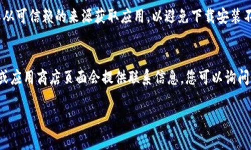 如果您不小心卸载了 b 特派，有几种方法可以尝试找回应用程序。以下是操作步骤：

1. 访问应用商店
首先，您可以通过访问设备上的应用商店找回 b 特派。对于安卓用户，可以打开 Google Play 商店，而对于 iOS 用户，则可以前往 App Store。在搜索栏中输入“b 特派”，找到应用程序后，点击“安装”或“获取”按钮进行重新下载。

2. 检查已卸载应用
在手机的应用商店中，某些平台允许用户查看已下载和已卸载的应用程序。在 Google Play 商店中，您可以访问“我的应用和游戏”部分，查看之前安装的应用程序，从中重新下载 b 特派。

3. 恢复备份
如果您之前对手机进行了备份（例如使用 Google 云端备份或 iTunes 备份），您可以选择恢复备份来找回 b 特派。请注意，恢复备份可能会覆盖您自备份以来的所有数据，因此，请在执行此操作之前确保备份当前数据。

4. 查看文件管理器
有时应用程序的安装包可能还留存在手机的文件管理器中。您可以打开文件管理器，查找下载或应用的文件夹，看看是否可以找到 b 特派 的 APK 文件。如果找到了，可以尝试手动安装。

5. 请求朋友或家人
如果您身边有朋友或家人使用 b 特派，您可以向他们询问是否可以获取 APK 文件。请确保从可信赖的来源获取应用，以避免下载安装不安全的版本。

6. 联系客服
如果以上方法均未能找回 b 特派，您可以尝试联系应用的客服支持。通常，应用的官方网站或应用商店页面会提供联系信息，您可以询问恢复或重新下载安装的问题。

希望这些方法可以帮助您找回 b 特派！如果还有其他问题，请随时询问。