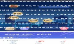 比特派币（Bitpie）作为一款数字货币钱包，支持