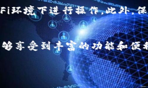 要下载和使用b特派安卓应用，您可以按照以下步骤进行操作：

步骤1：确认Android设备的安全设置
在下载应用程序之前，请确保您的安卓设备允许安装来自未知来源的应用。您可以在设备的“设置”菜单中找到此选项。具体步骤如下：
ul
    li打开“设置”应用。/li
    li找到并点击“安全”或“隐私”选项。/li
    li找到“未知来源”，并将其打开，允许安装来自非官方商店的应用程序。/li
/ul

步骤2：获取b特派下载链接
您可以通过官方网站、社交媒体或其他可信的来源获取b特派的安卓下载链接。确保链接是官方提供的，以避免下载到恶意软件。通常情况下，官方网站会在其主页显著位置提供下载链接。

步骤3：下载b特派应用
使用您的安卓设备，打开浏览器，输入b特派的官网下载链接。点击下载链接后，应用程序的APK文件将会开始下载。下载完成后，您可以在通知栏中找到下载的文件。

步骤4：安装b特派应用
下载完成后，找到APK文件并点击进行安装。系统可能会提示您确认安装，您只需点击“安装”即可。安装过程中，如果出现任何权限请求，请根据提示选择接受或拒绝。

步骤5：启动b特派应用
安装完成后，您可以在应用列表中找到b特派图标。点击图标启动应用，按照屏幕上的指示进行注册或登录以开始使用。

注意事项
在下载和安装第三方应用时，请确保使用安全的网络连接，尽量避免在不安全的公共Wi-Fi环境下进行操作。此外，保持设备和应用的更新，以确保安全性和功能性。

总结
通过以上几个简单的步骤，您就可以顺利下载和安装b特派安卓应用。利用该应用，您将能够享受到丰富的功能和便利的服务。如在使用过程中遇到问题，可以查看官方网站的常见问题或联系客服获取帮助。

希望这些信息对您有所帮助！