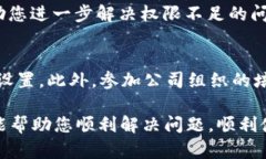 当您在使用B特派（例如，B特派系统或某些服务平