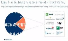   立即下载BitPie App：区块链投资新的机会，2025必