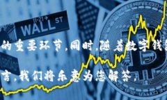 在现代社会，数字钱包已经成为我们日常生活中