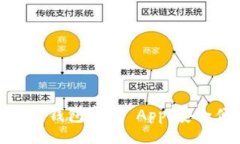 alisar立即下载！2025必看 BitP 钱包官网 App，安全便