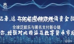 比特派是一款广受欢迎的数字货币钱包及交易平