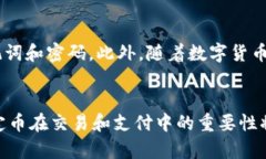 barungti如何在Bitpie钱包中创建USDT地址？/barungtiB