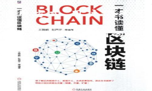 数字钱包红包能否转移至其他钱包，取决于具体的支付平台及其相关规则。以下是一些信息和分析，希望能够帮助你更好地理解数字钱包红包的转移问题。

什么是数字钱包红包？
数字钱包红包是一种通过移动支付平台发送和接收的虚拟红包，类似于传统的现金红包。用户可以在特定的节日或场合，给亲友发送红包。这种方式因其便捷性和及时性受到广泛欢迎，特别是在春节、中秋等节庆期间。

数字钱包红包的功能
数字钱包红包通常具有以下几个功能：
ul
    listrong即时发送：/strong用户可以随时随地通过手机发送红包，享受即时到账的体验。/li
    listrong便捷查收：/strong收红包的用户只需打开钱包APP，即可轻松领取。/li
    listrong个性化定制：/strong发送者可以选择红包金额、祝福语、以及红包封面的样式，让红包更具个性。/li
/ul

能否将红包转移到其他钱包？
关于数字钱包红包能否转移至其他钱包，这在不同的平台上有所不同。一般来说，大多数数字钱包应用不允许将红包直接转账给其他钱包或支付账户。
原因主要包括以下几点：
ul
    listrong平台限制：/strong很多支付平台为了防止诈骗与滥用，对红包的转移功能设置了限制，确保红包只能在平台内部进行流通。/li
    listrong安全性考虑：/strong如果允许红包转移，可能会导致用户信息和资金安全的隐患，平台因此采取了相应的限制措施。/li
    listrong业务模式：/strong各大支付平台的商业模式通常围绕着用户在其平台内的消费而设计，因此红包的流通限制也有助于促使用户继续在相同平台上使用服务。/li
/ul

如何使用红包？
即使红包无法直接转移至其他钱包，用户仍然可以通过以下方式合理利用红包：
ul
    listrong兑换购物：/strong很多数字钱包平台提供了兑换购物的选项，用户可以将红包金额用于在线或线下消费。/li
    listrong分享给好友：/strong用户可以将收到的红包金额转赠给好友，增强社交互动。/li
    listrong参与活动：/strong有些钱包平台会不定期策划活动，用户可以用红包参与抽奖或其他活动，从而实现红包的增值。/li
/ul

红包使用的注意事项
在使用数字钱包红包时，用户应注意以下几点：
ul
    listrong有效期：/strong很多红包都有有效期，过期后将失效，因此用户应及时使用。/li
    listrong转账额度：/strong在某些情况下，红包可能无法用于全部消费，了解具体的平台规则至关重要。/li
    listrong隐私保护：/strong保护个人信息安全，避免在不安全的平台上使用数字红包功能。/li
/ul

结论
综上所述，数字钱包红包通常不能直接转移至其他钱包，这是由于平台限制、安全性考虑及业务模式的影响。然而，通过合理的使用方式，用户仍然可以享受到红包带来的便利与快乐。因此，实际上，红包的价值并不局限于转移，而在于如何灵活运用，提升生活质量与社交体验。

无论是通过购物、分享，还是参与各种活动，每一份红包都可以成为增强人与人之间情感的纽带。保留和利用这些数字红包的智慧，能够使我们的日常生活更加丰盈与精彩。

数字钱包, 红包, 转移, 支付平台/guanjianci 

希望上述内容能够有效解答你的疑问！如果你还有其他问题，欢迎继续提问。