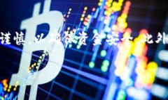 要将比特派的钱提到支付宝中，您可以遵循以下