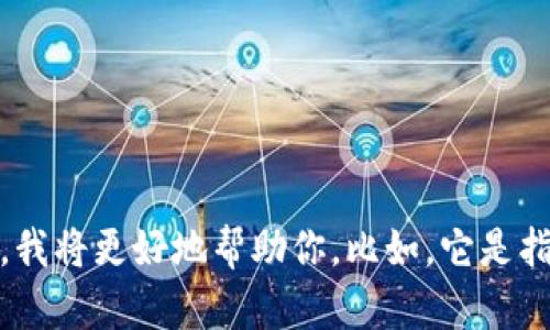 “B特派”具体指的是什么，如果能提供更多的背景信息，我将更好地帮助你。比如，它是指某种产品、服务、虚拟货币，还是其他内容？请详细说明。