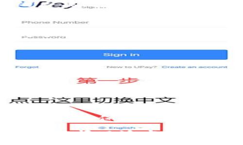 注销 B 特派钱包账户的过程可能会因平台政策的不同而有所变化。在此，我将为您提供一个通用的指南，帮助您顺利完成账户注销。

### 步骤一：准备必要信息
在开始注销 B 特派钱包账户之前，建议您首先准备好相关信息。这包括但不限于：
ul
    li登录凭证：确保您能够顺利登录账户，通常是您的手机号码或电子邮件地址及密码。/li
    li账户信息：包括余额、历史交易记录等，这些信息可能在注销过程中需要确认。/li
    li身份验证资料：准备好可能需要提供的身份证明文件，以便验证您的身份。/li
/ul

### 步骤二：登录账户
使用您的登录凭证，访问 B 特派钱包的官方网站或打开移动应用程序。输入您的账号信息，完成身份验证后，成功登录账户。

### 步骤三：查看账户设置
在主页上，查找“账户设置”或“个人资料”选项。通常，这些选项会在页面的右上角或者侧边栏中，具体位置可能因平台的设计而有所不同。

### 步骤四：找到注销账户选项
在账户设置中，寻找“注销账户”或类似的选项。这个选项可能在“安全设置”“隐私设置”或者“帮助与支持”中。每个平台的术语可能会有所不同，因此请仔细寻找相关链接。

### 步骤五：进行身份验证
选择注销账号后，系统可能会要求您进行身份验证，以确保是您本人正在进行此操作。通常，这可能涉及发送验证码到您的注册邮箱或手机上，您需要输入验证码进行验证。

### 步骤六：确认注销申请
身份验证完成后，系统将提示您确认是否要注销账户。请仔细阅读相关条款，确认您了解注销账户的后果，包括可能无法恢复余额及历史交易记录。
如果您确认注销，选择“确认注销”，系统将处理您的申请，并可能会稍作等待。

### 步骤七：获取注销反馈
一旦您的账户注销申请处理完成，系统会发送确认邮件或短信通知您。这一步非常重要，确保您收到了相关信息，以便未来需要时查找。

### 注意事项
在注销 B 特派钱包账户之前，请务必考虑以下几点：
ul
    listrong余额清理：/strong如果您的钱包中还有余额，请确保在注销前将其提取或转移到其它账户。注销后，余额通常无法恢复。/li
    listrong交易记录：/strong您可能希望保留某些交易记录，可以在注销前进行备份。/li
    listrong隐私保护：/strong在注销账户后，建议您定期检查相关信息，确保不会因为注册信息被遗留下来而出现隐私泄露的风险。/li
/ul

### 总结
注销 B 特派钱包账户的过程并不复杂，但需要仔细遵循步骤以确保账户安全和信息保护。在进行注销时，保持谨慎，并提前考虑相关影响。如果您在过程中遇到问题，可以随时咨询 B 特派的客户支持团队以获得帮助。

以上就是注销 B 特派钱包账户的详细步骤和注意事项，希望能帮到您。在实际操作中，请根据您的具体情况适当调整。