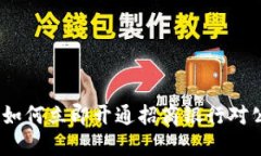 2025必看：如何立即开通招商银行对公数字钱包！