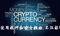 万辆\数字电子货币钱包的未来：2025必看的重要趋