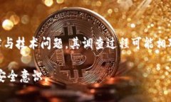 Bitpie钱包被盗，警察会管吗？近年来，随着数字