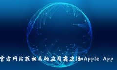 截至2023年10月，B特派钱包（Binance Wallet）最新的