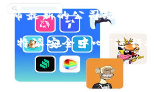 要找到B特派安全中心的位置，您可以通过以下步骤进行查询：

1. **官方网站查询**：访问B特派的官方网站，通常网站上会有“联系我们”或“公司信息”板块，其中可能包括安全中心的具体位置和联系方式。

2. **客服咨询**：拨打B特派的客服电话，直接询问安全中心的详细地址和相关服务。

3. **社交媒体**：关注B特派的官方社交媒体账号，通常会发布最新的公司动态，包括安全中心的相关信息。

4. **在线地图搜索**：使用Google Maps或百度地图，输入“B特派安全中心”进行搜索，这样可以获得导航和地址信息。

如有其他具体问题，欢迎继续询问！