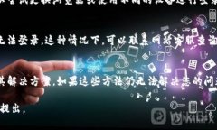 关于“b特派”登录问题，可能有多种原因。以下