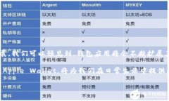   iOS 15钱包添加密钥的详细指南，立即掌握！ /