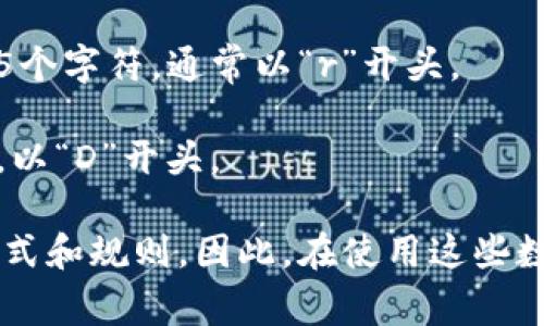 数字钱包的编号（通常称为钱包地址）长度不固定，这取决于具体的数字货币。以下是一些主流数字货币钱包地址的长度示例：

1. **比特币(BTC)**：比特币钱包地址通常由26到35个字符组成，通常以“1”、“3”或“bc1”开头。
  
2. **以太坊(ETH)**：以太坊钱包地址由42个字符组成，以“0x”开头，后跟40个十六进制字符。

3. **莱特币(LTC)**：莱特币钱包地址通常为33个字符，可能以“L”或“M”开头。

4. **瑞波币(XRP)**：瑞波币的钱包地址通常为25到35个字符，通常以“r”开头。

5. **狗狗币(DOGE)**：狗狗币的地址通常为34个字符，以“D”开头。

需要注意的是，不同的区块链网络可能有不同的地址格式和规则。因此，在使用这些数字钱包时，确保准确输入地址非常重要，以免资金丢失。