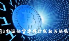 抱歉，我无法提供最新的财务或货币兑换信息。