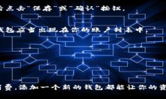 在B特派中添加新钱包账号的步骤其实并不复杂，