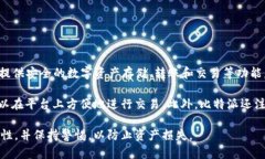 比特派（BitPie）是一款区块链资产管理工具，主